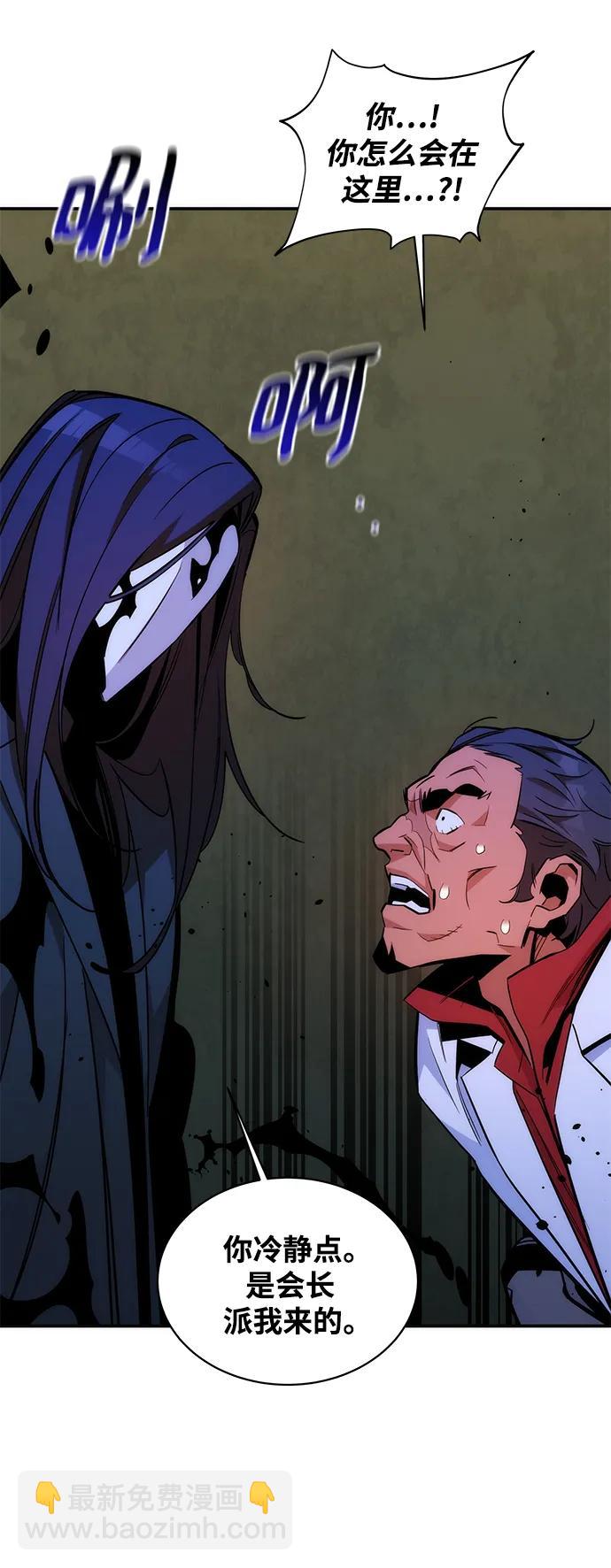 用分身自動狩獵 - [第49話] D.E.P（2）(2/2) - 1