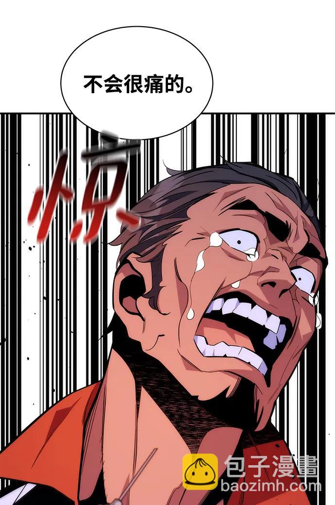 用分身自動狩獵 - [第49話] D.E.P（2）(2/2) - 5