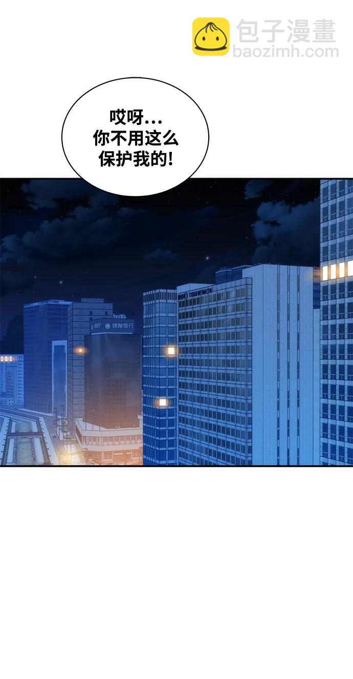 用分身自動狩獵 - [第49話] D.E.P（2）(2/2) - 7