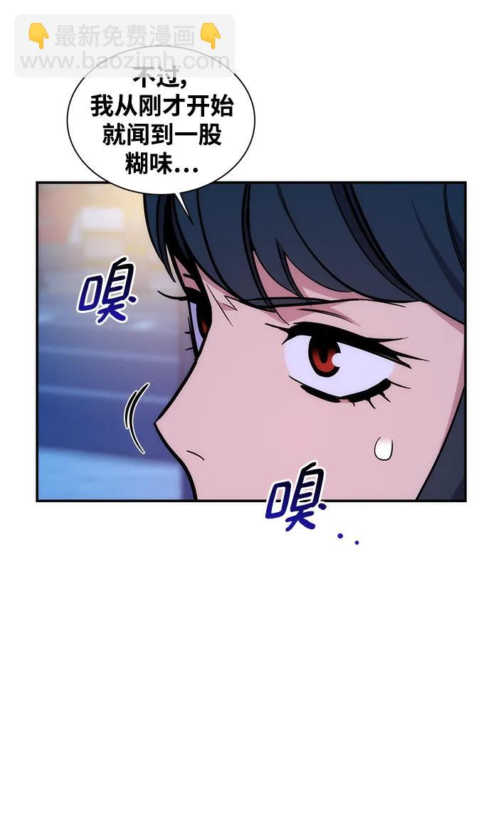 用分身自動狩獵 - [第49話] D.E.P（2）(2/2) - 2