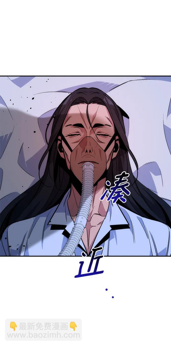 用分身自動狩獵 - [第49話] D.E.P（2）(2/2) - 7