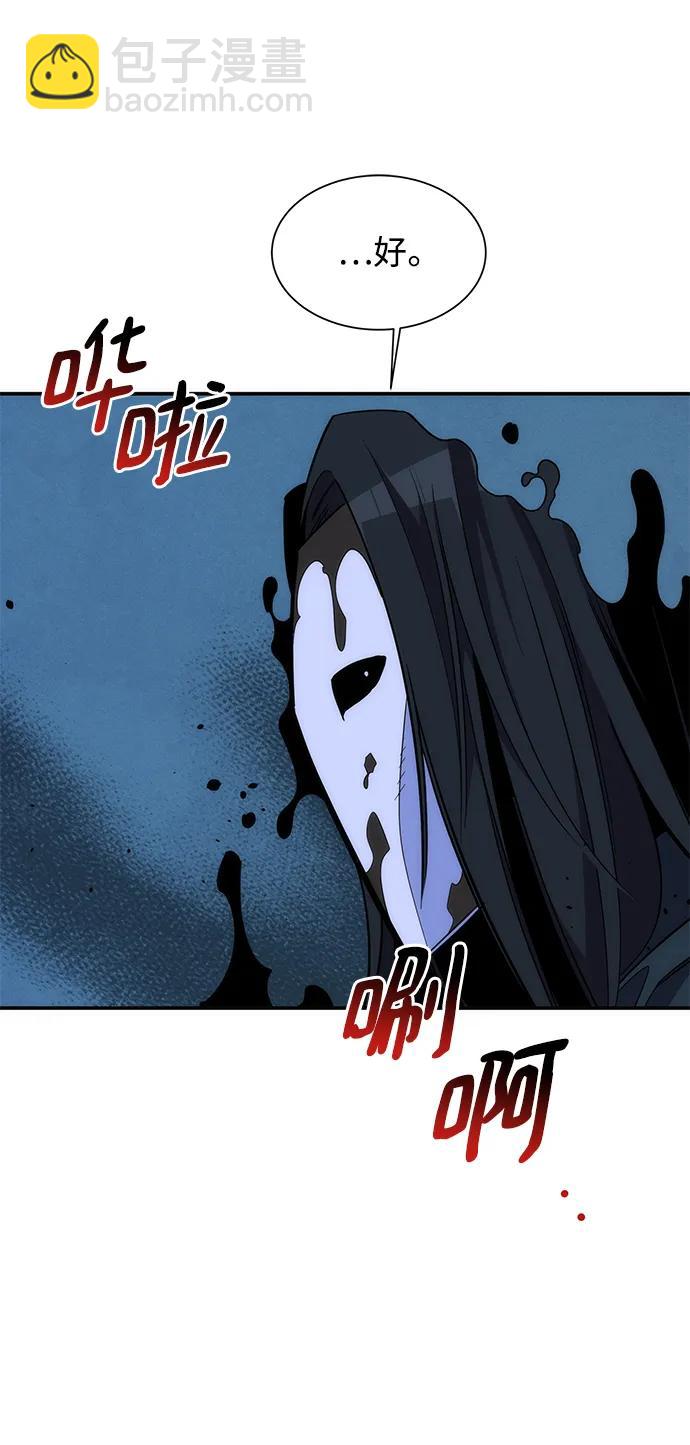 用分身自動狩獵 - [第49話] D.E.P（2）(2/2) - 5