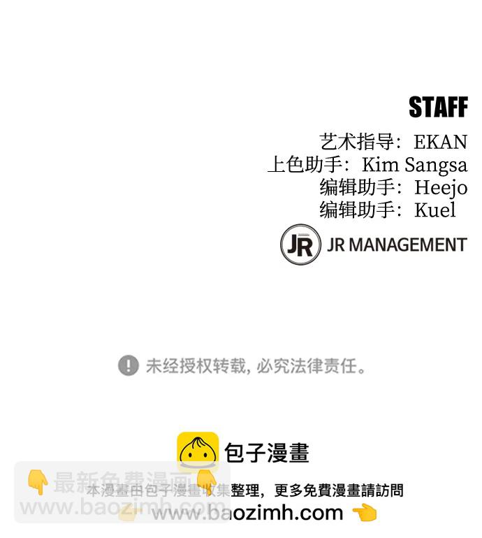 用分身自動狩獵 - [第49話] D.E.P（2）(2/2) - 4