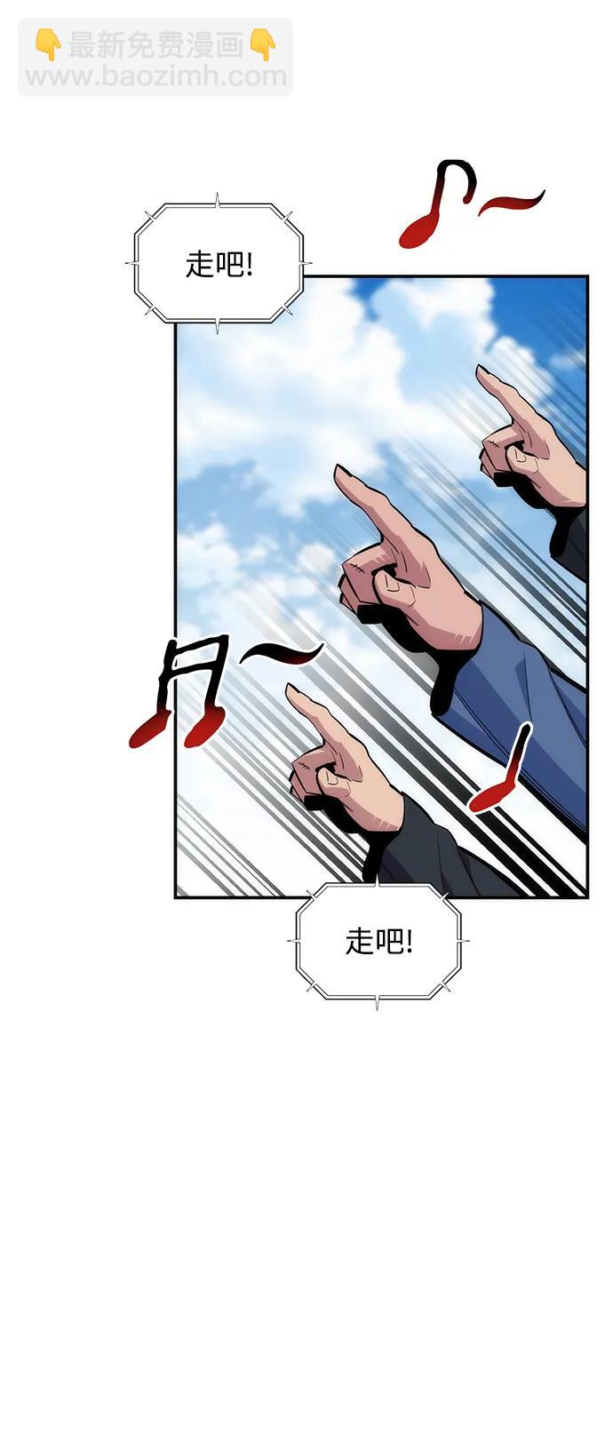 用分身自動狩獵 - [第51話] 重逢(1/2) - 5