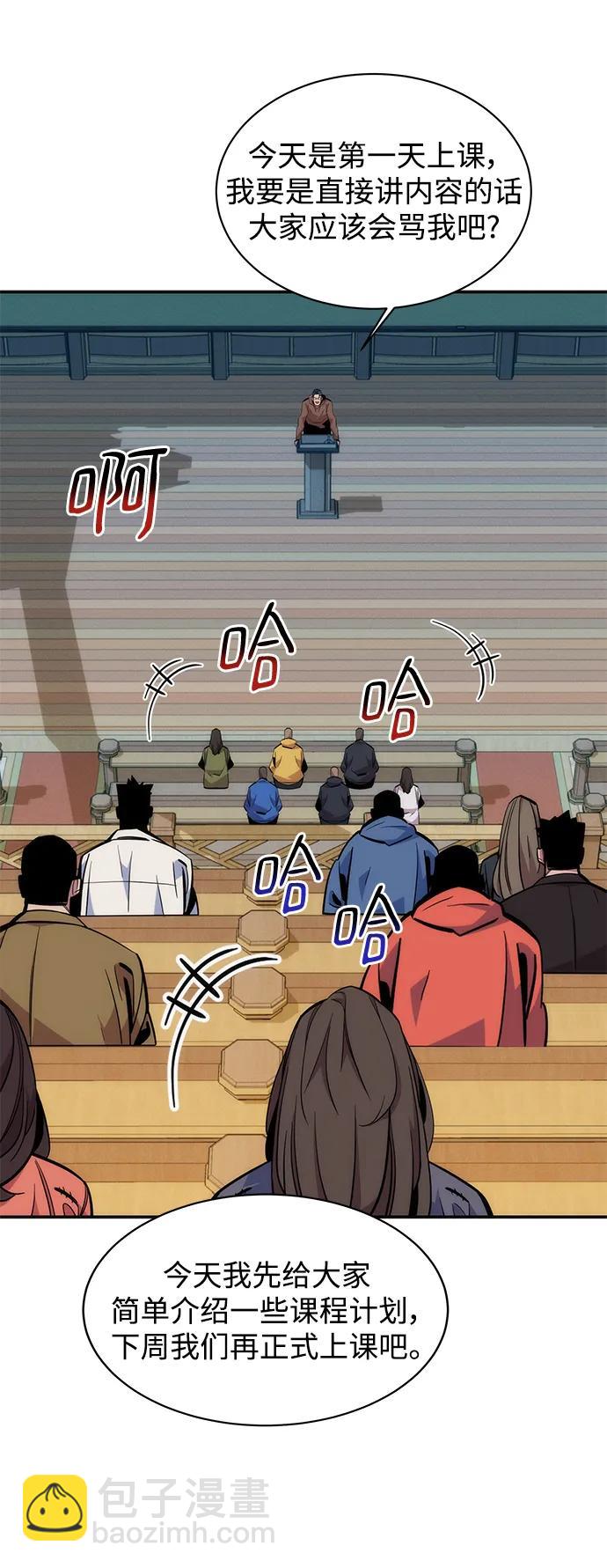 用分身自動狩獵 - [第51話] 重逢(2/2) - 5