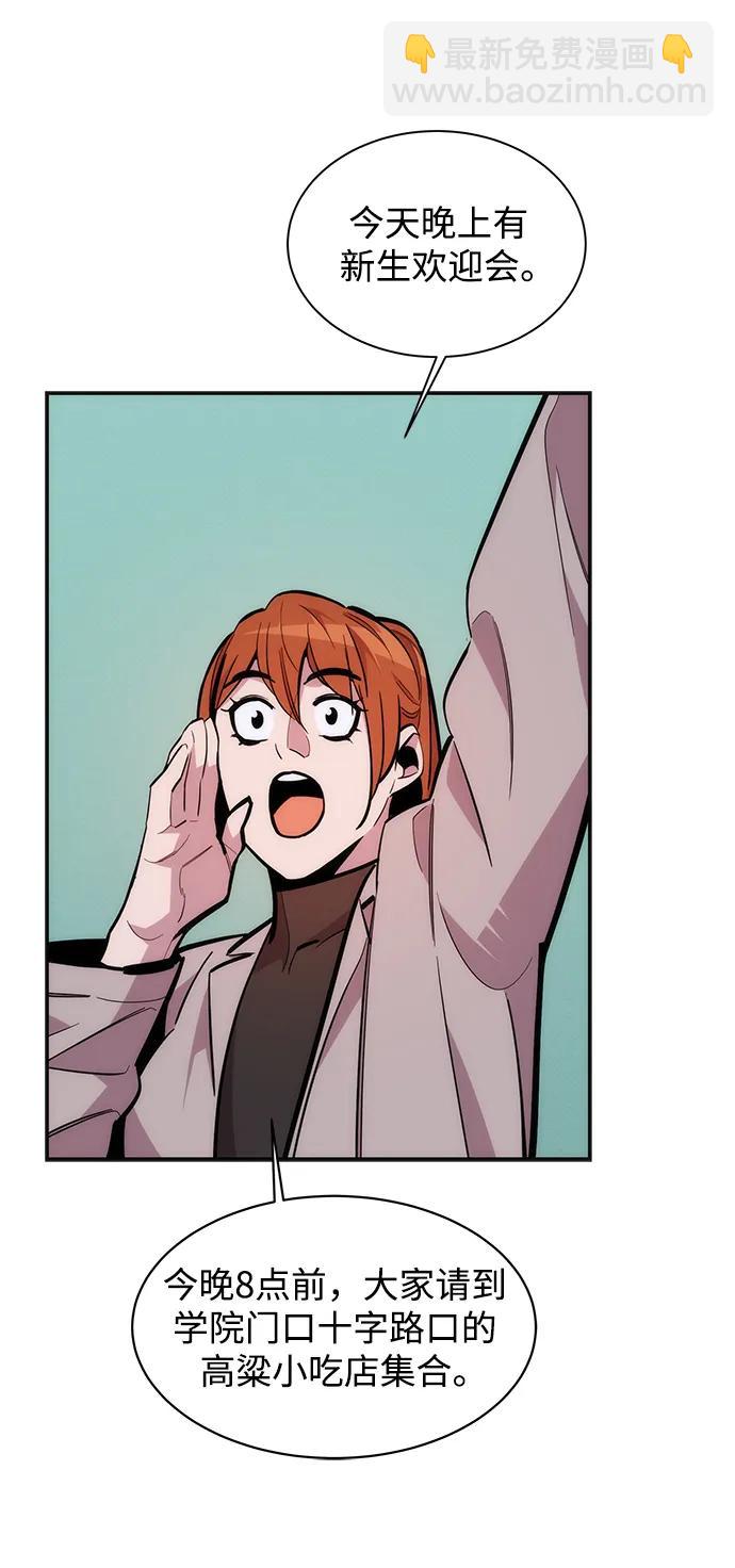 用分身自動狩獵 - [第51話] 重逢(2/2) - 1