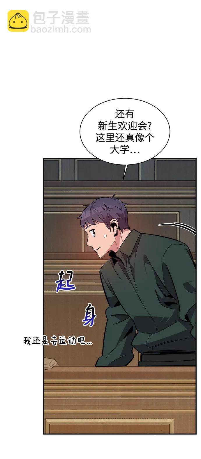 用分身自動狩獵 - [第51話] 重逢(2/2) - 2