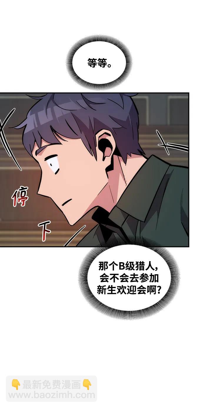 用分身自動狩獵 - [第51話] 重逢(2/2) - 3