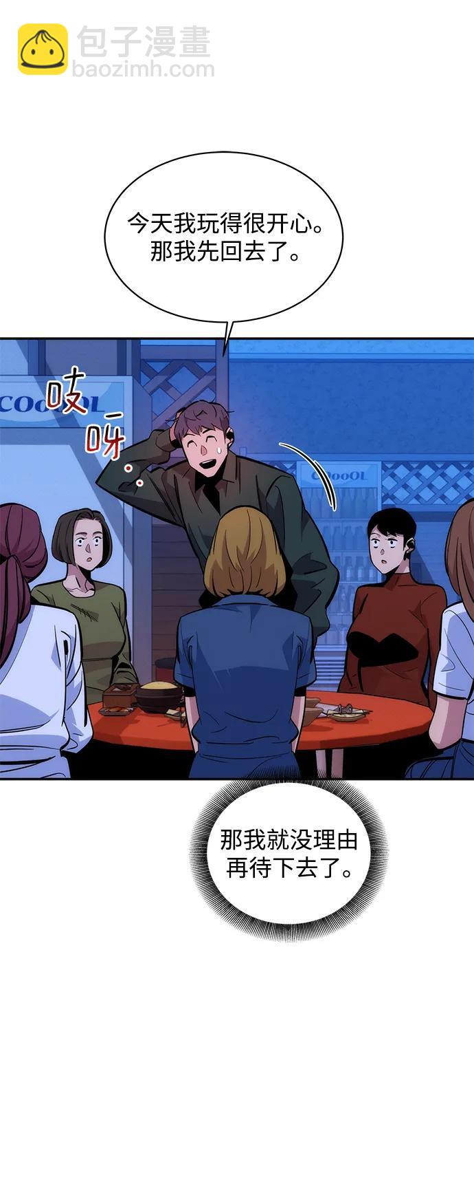 用分身自動狩獵 - [第51話] 重逢(2/2) - 5