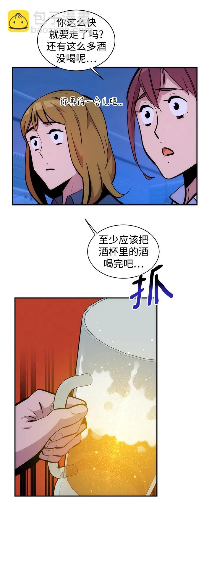 用分身自動狩獵 - [第51話] 重逢(2/2) - 6