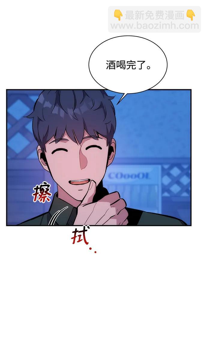 用分身自動狩獵 - [第51話] 重逢(2/2) - 1