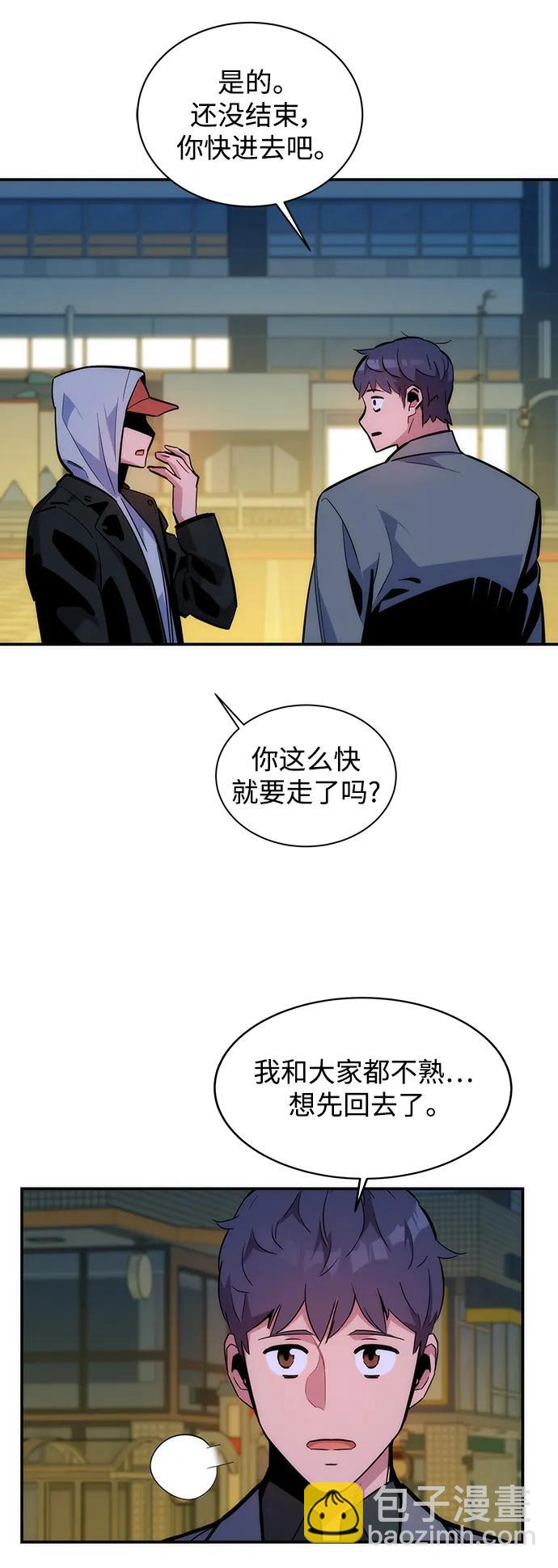 用分身自動狩獵 - [第51話] 重逢(2/2) - 3