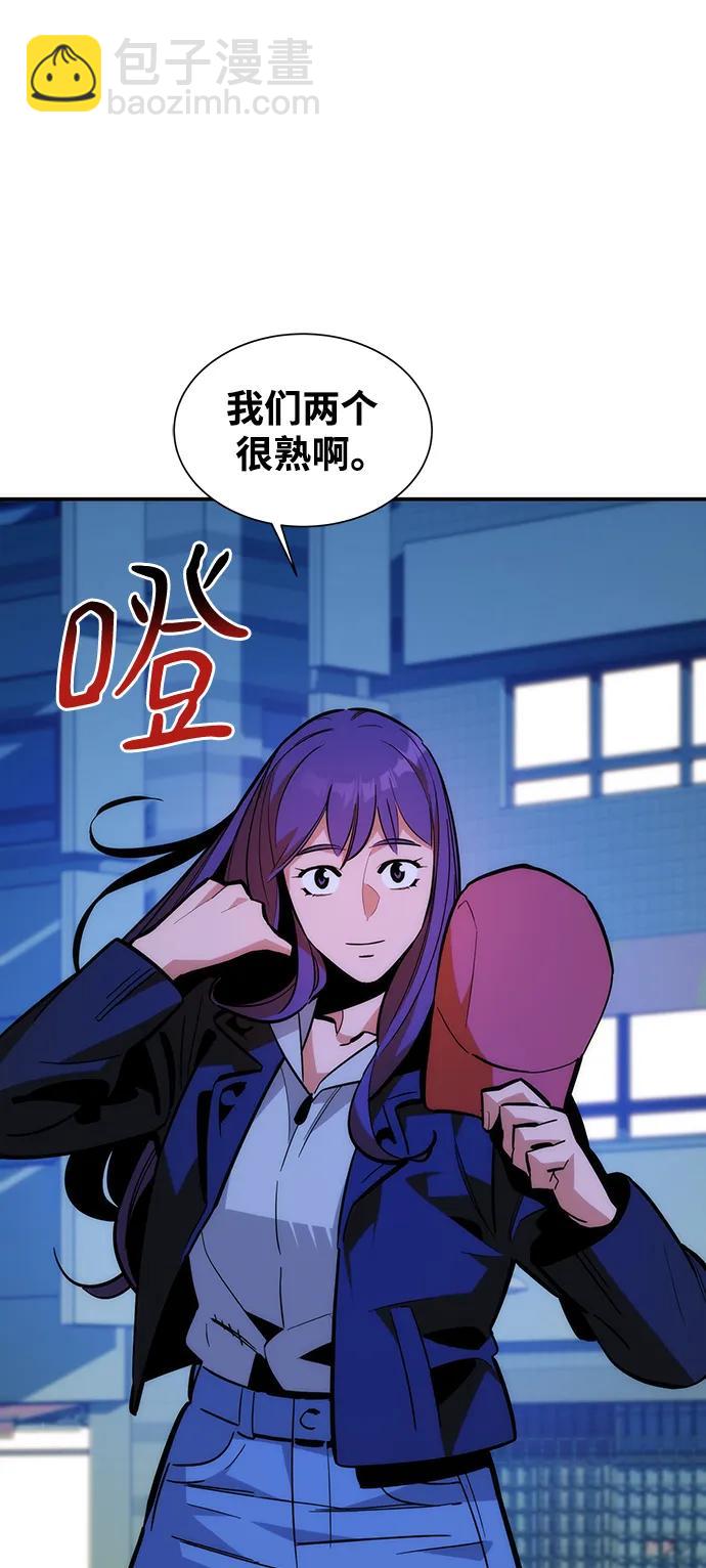 用分身自動狩獵 - [第51話] 重逢(2/2) - 6