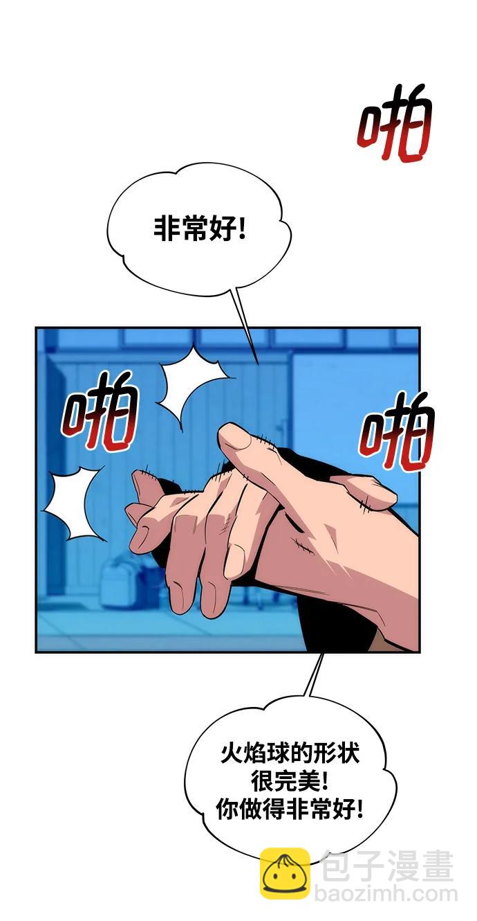 用分身自動狩獵 - [第53話] 獵人學院（2）(1/2) - 8