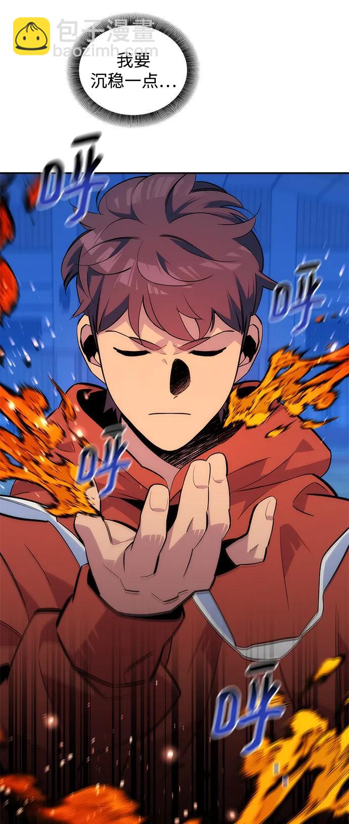 用分身自動狩獵 - [第53話] 獵人學院（2）(1/2) - 7