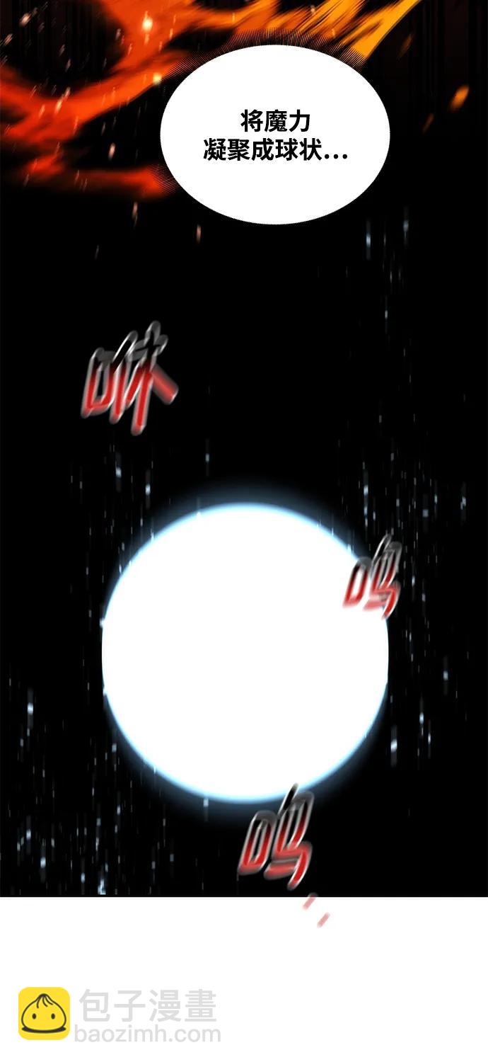 用分身自動狩獵 - [第53話] 獵人學院（2）(1/2) - 8