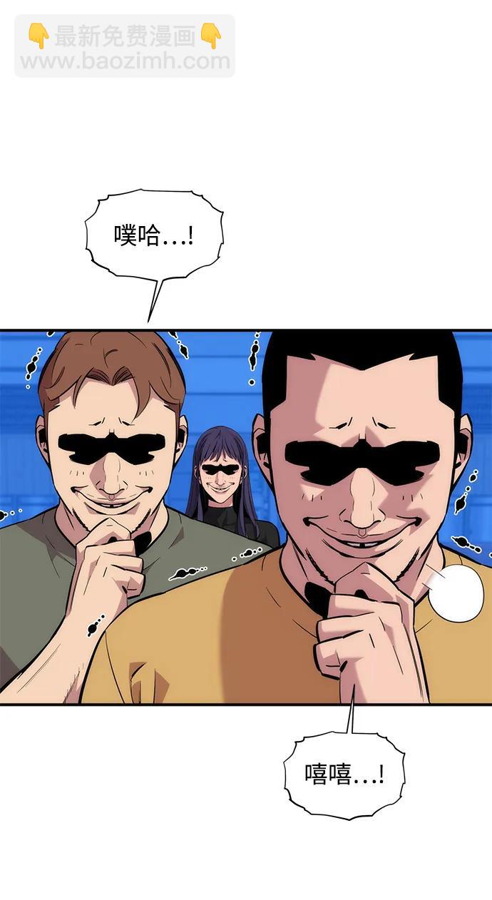 用分身自動狩獵 - [第53話] 獵人學院（2）(1/2) - 8