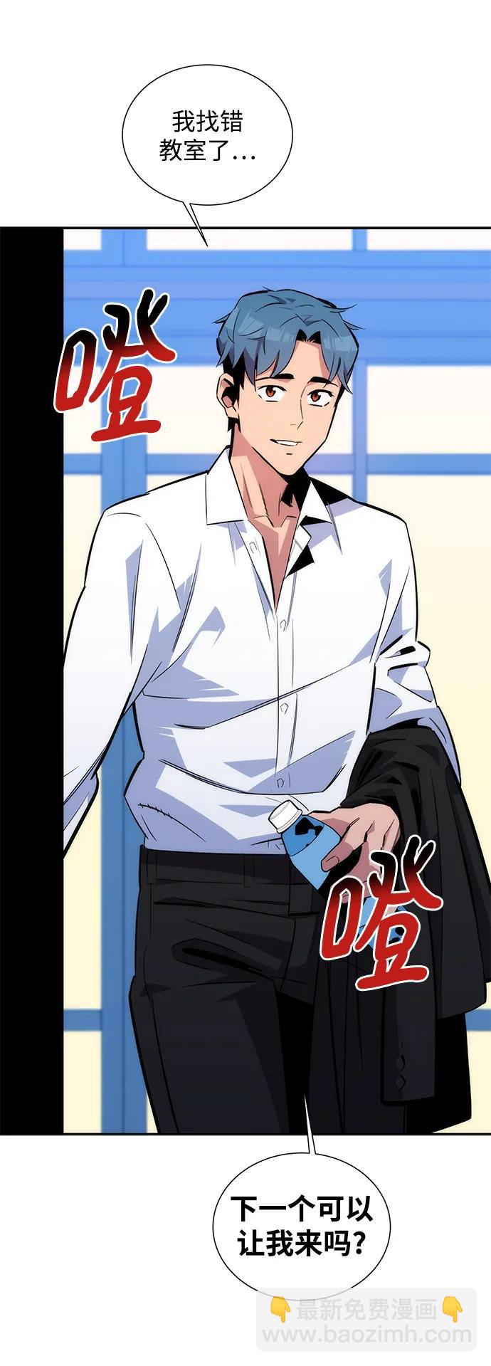 用分身自動狩獵 - [第53話] 獵人學院（2）(2/2) - 1