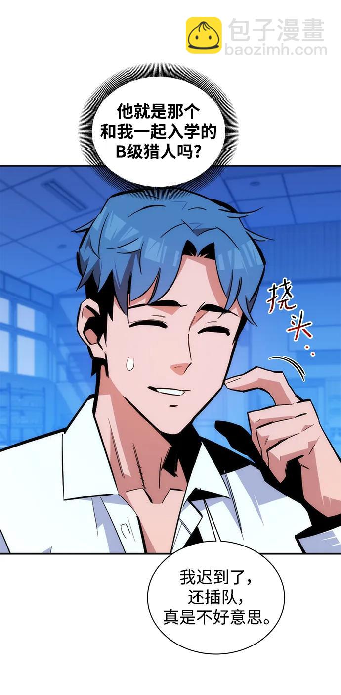 用分身自動狩獵 - [第53話] 獵人學院（2）(2/2) - 5