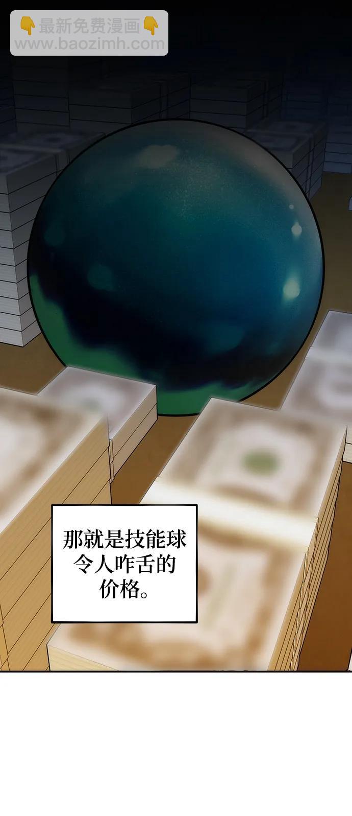 用分身自動狩獵 - [第53話] 獵人學院（2）(1/2) - 6