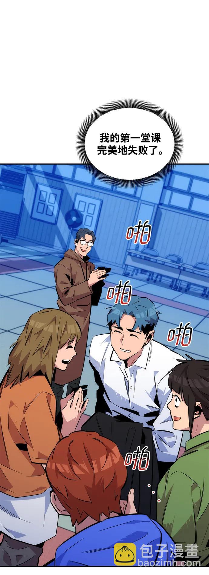 用分身自動狩獵 - [第53話] 獵人學院（2）(2/2) - 3