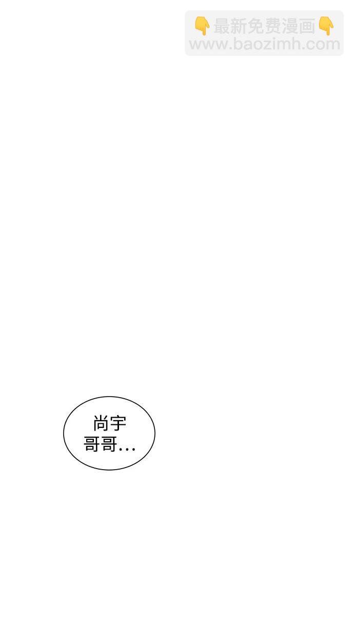 用分身自動狩獵 - [第53話] 獵人學院（2）(2/2) - 4