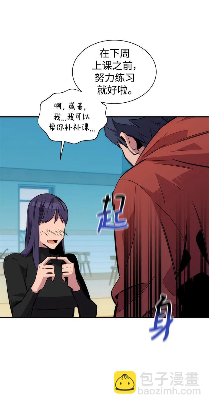 用分身自動狩獵 - [第53話] 獵人學院（2）(2/2) - 1