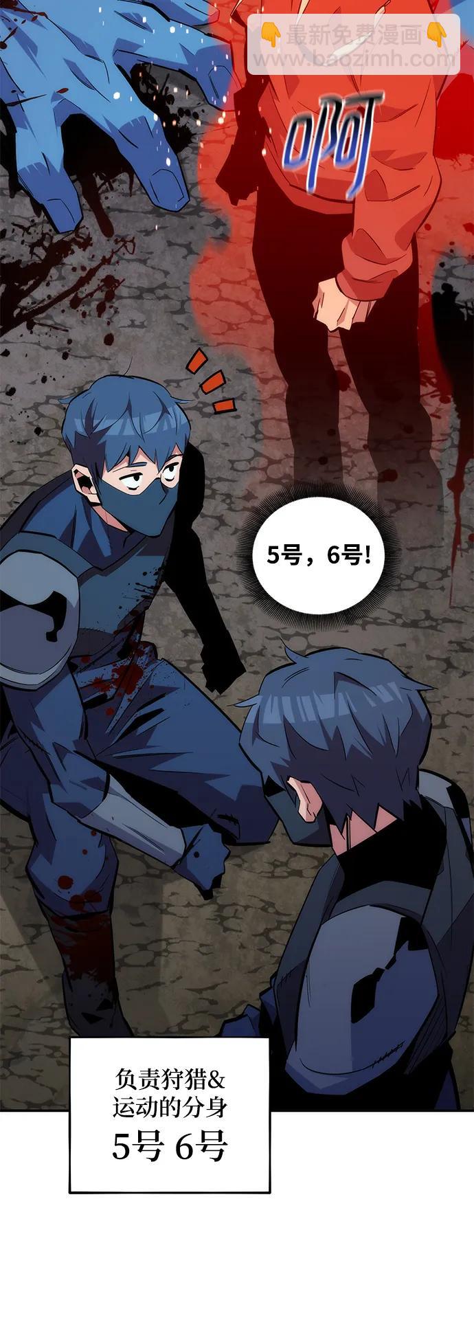 用分身自動狩獵 - [第53話] 獵人學院（2）(2/2) - 5