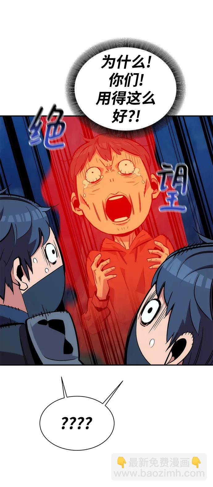 用分身自動狩獵 - [第53話] 獵人學院（2）(2/2) - 1