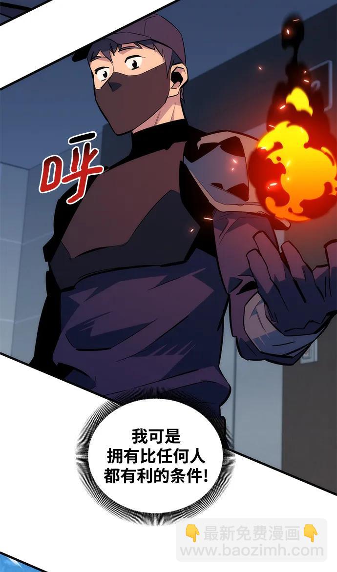 用分身自動狩獵 - [第53話] 獵人學院（2）(2/2) - 1