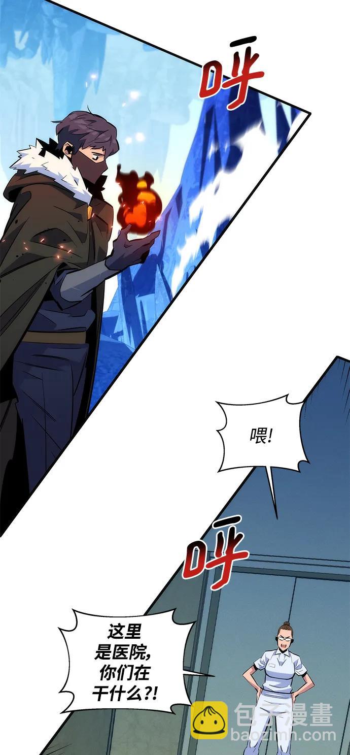 用分身自動狩獵 - [第53話] 獵人學院（2）(2/2) - 2