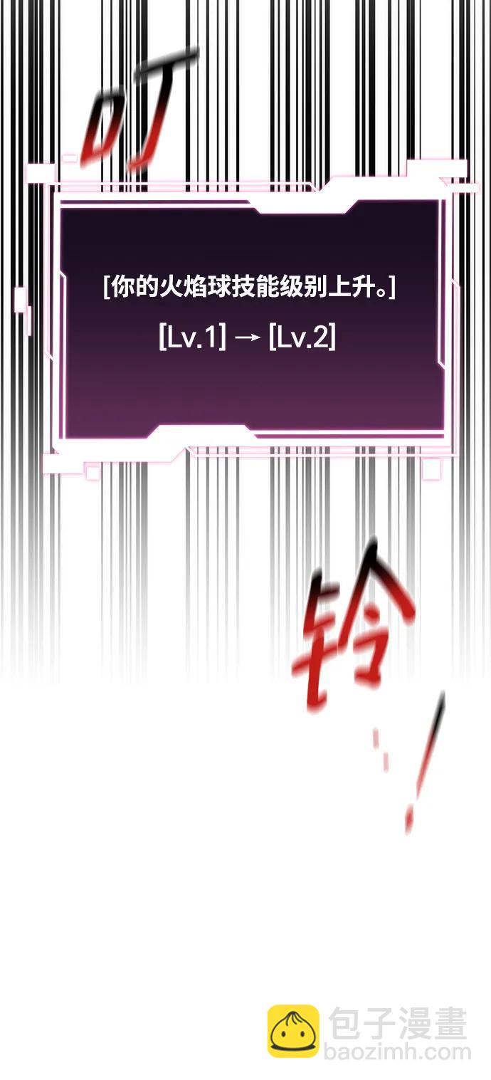 用分身自動狩獵 - [第53話] 獵人學院（2）(2/2) - 6