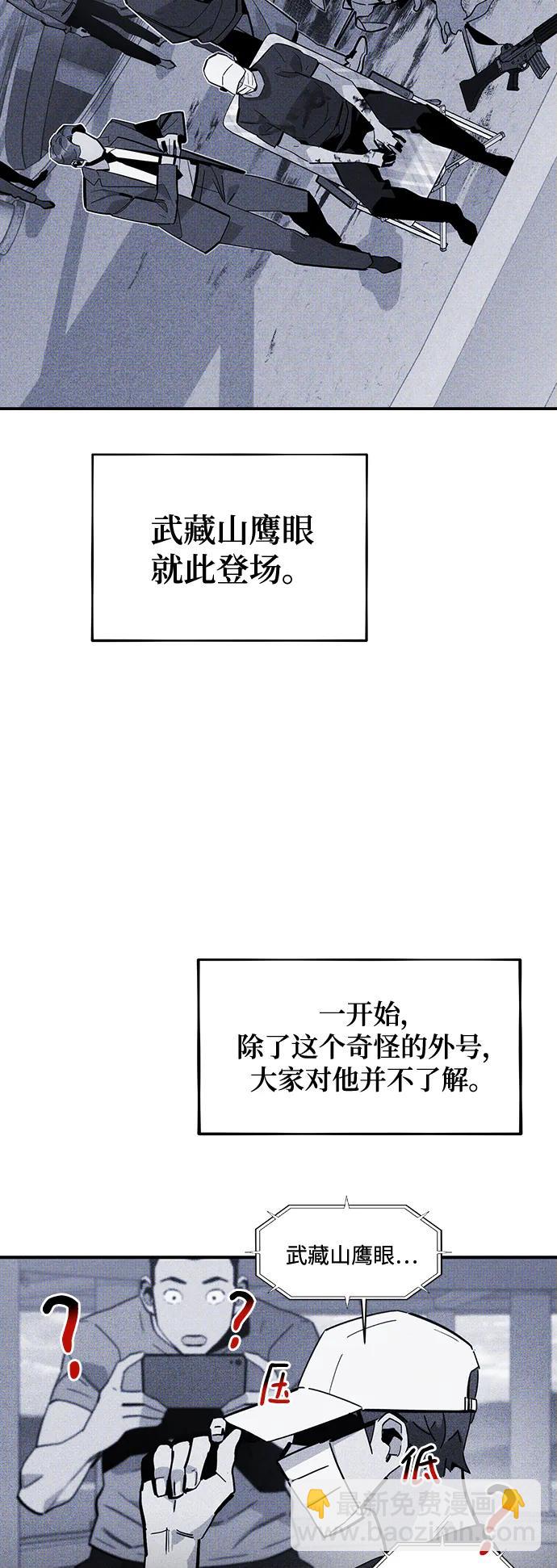 用分身自動狩獵 - [第55話] 赫裡蒂奇（1）(1/2) - 4