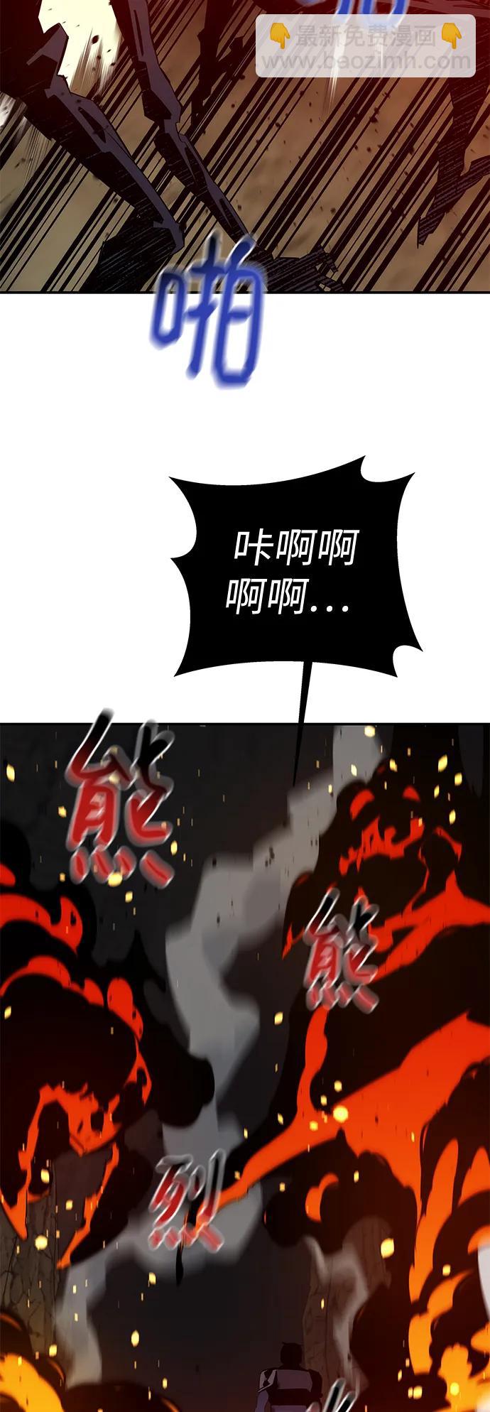 用分身自動狩獵 - [第55話] 赫裡蒂奇（1）(2/2) - 3