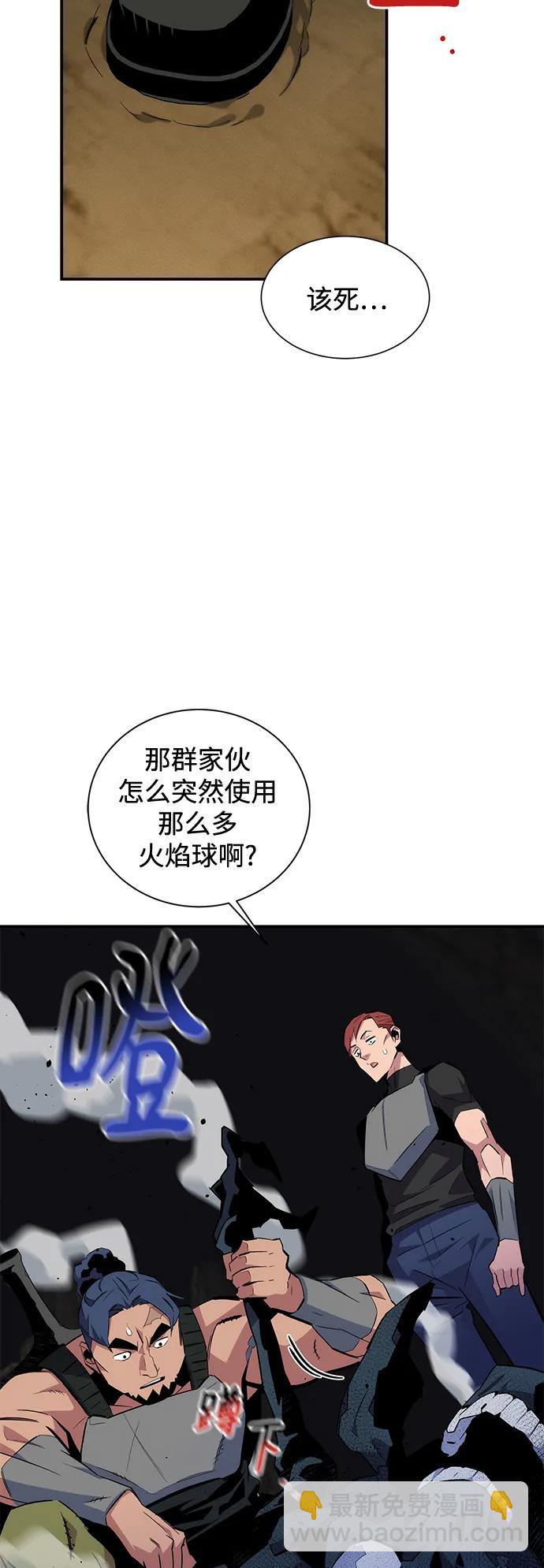 用分身自動狩獵 - [第55話] 赫裡蒂奇（1）(2/2) - 5