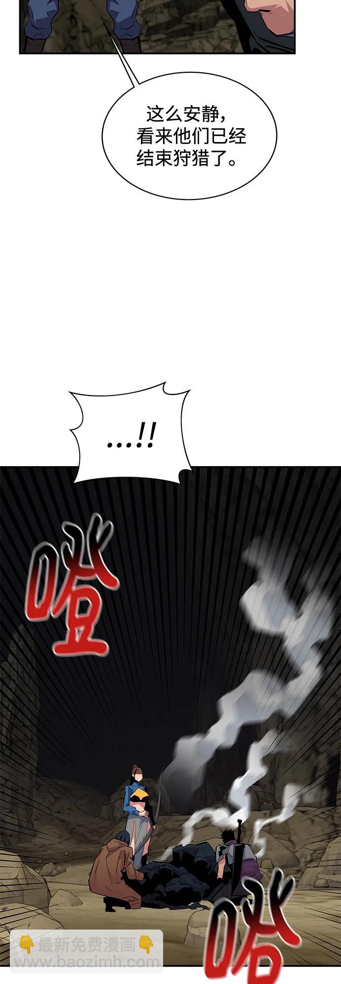 用分身自動狩獵 - [第55話] 赫裡蒂奇（1）(2/2) - 1