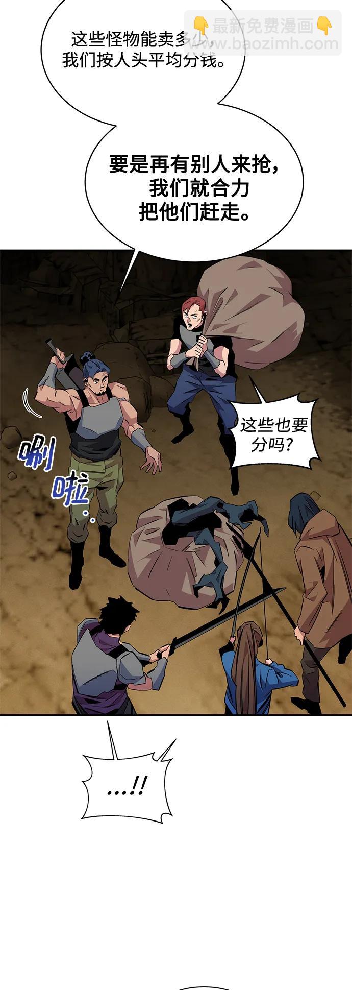 用分身自動狩獵 - [第55話] 赫裡蒂奇（1）(2/2) - 6