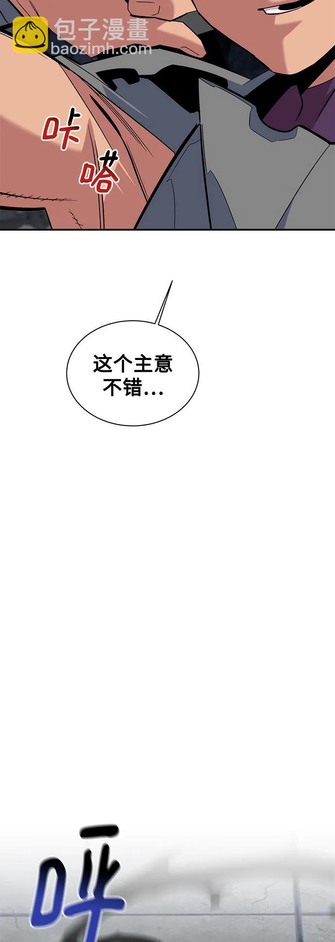 用分身自動狩獵 - [第55話] 赫裡蒂奇（1）(2/2) - 2