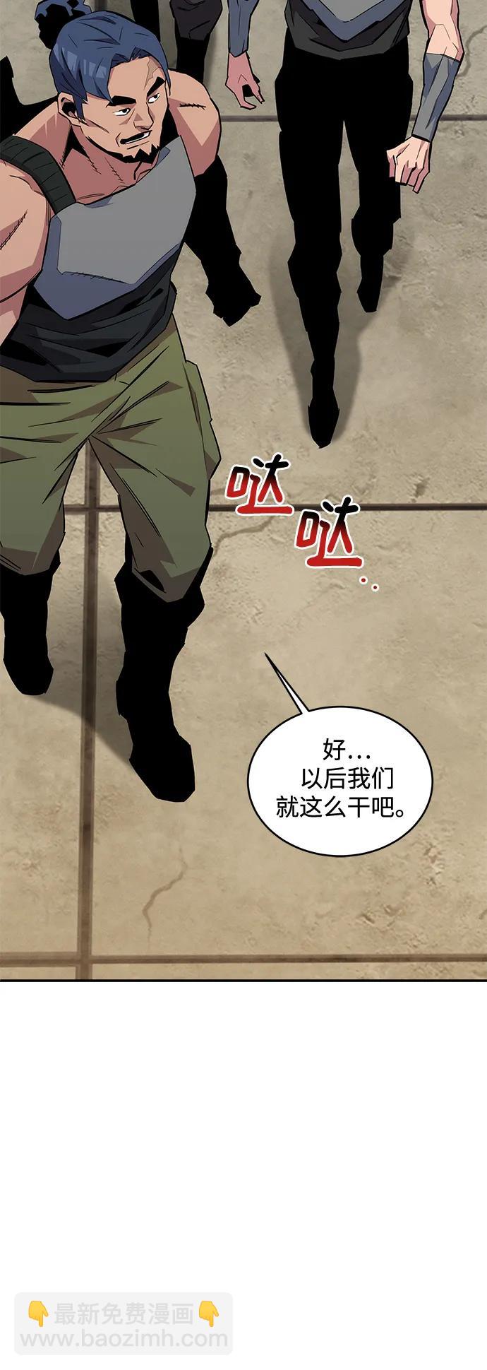 用分身自動狩獵 - [第55話] 赫裡蒂奇（1）(2/2) - 4