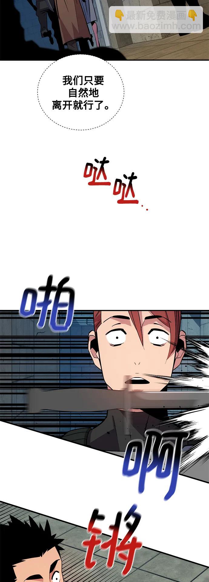 用分身自動狩獵 - [第55話] 赫裡蒂奇（1）(2/2) - 1