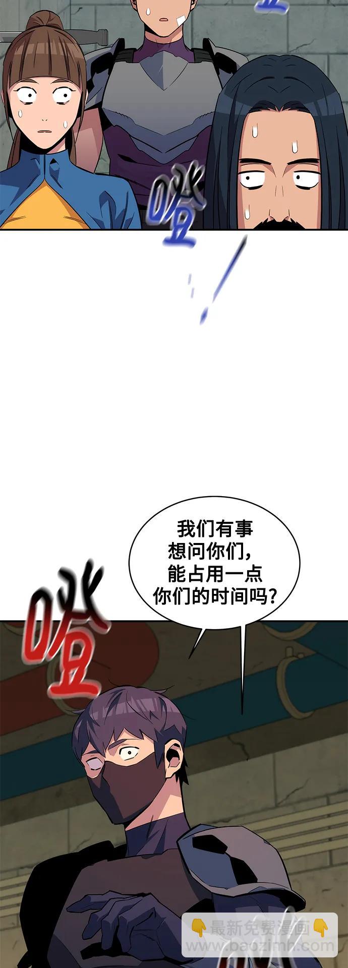 用分身自動狩獵 - [第55話] 赫裡蒂奇（1）(2/2) - 4