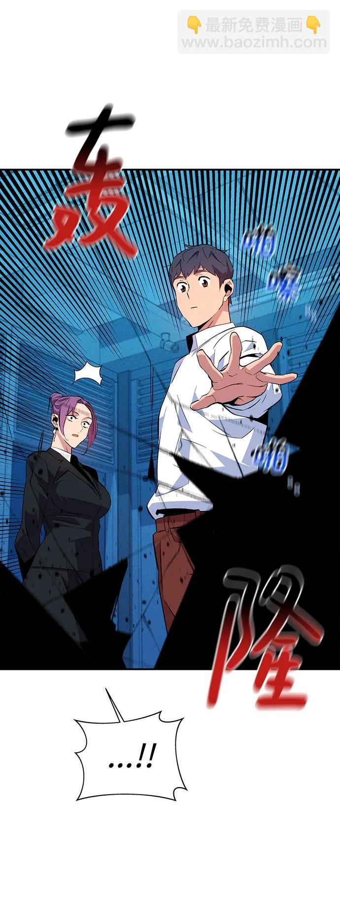 用分身自動狩獵 - [第57話] 誤傷(2/2) - 3