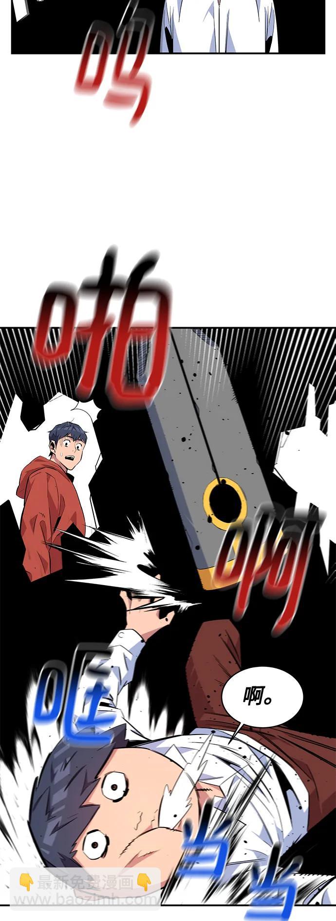 用分身自動狩獵 - [第57話] 誤傷(2/2) - 5