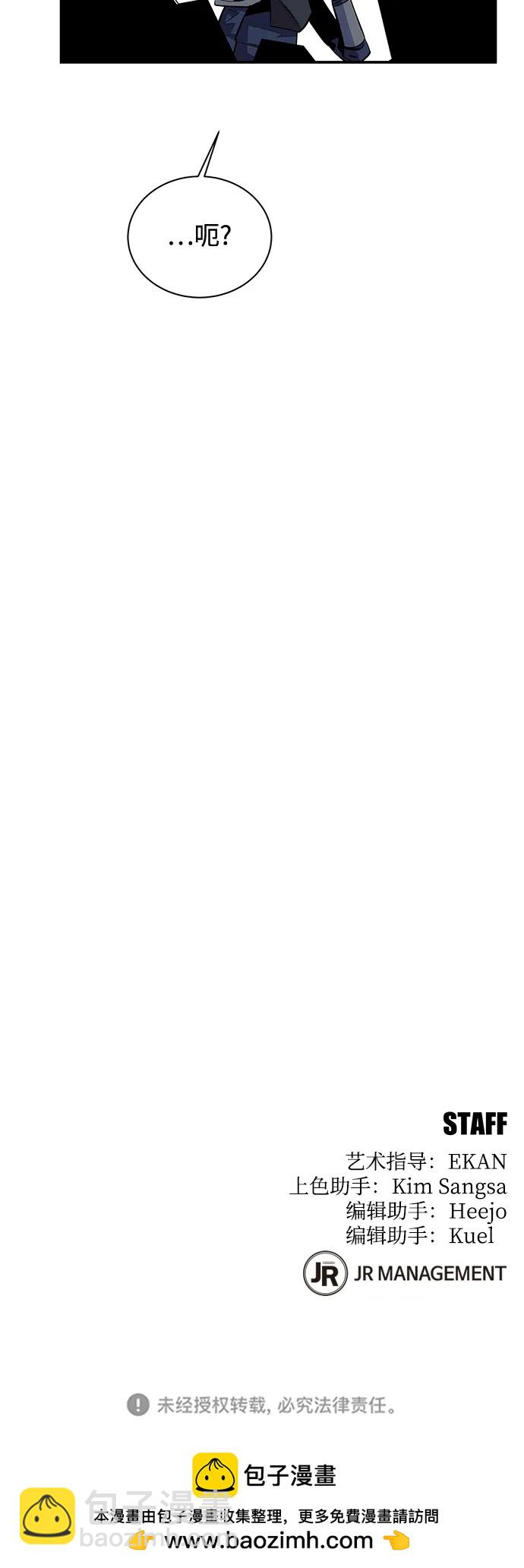 用分身自動狩獵 - [第57話] 誤傷(2/2) - 4