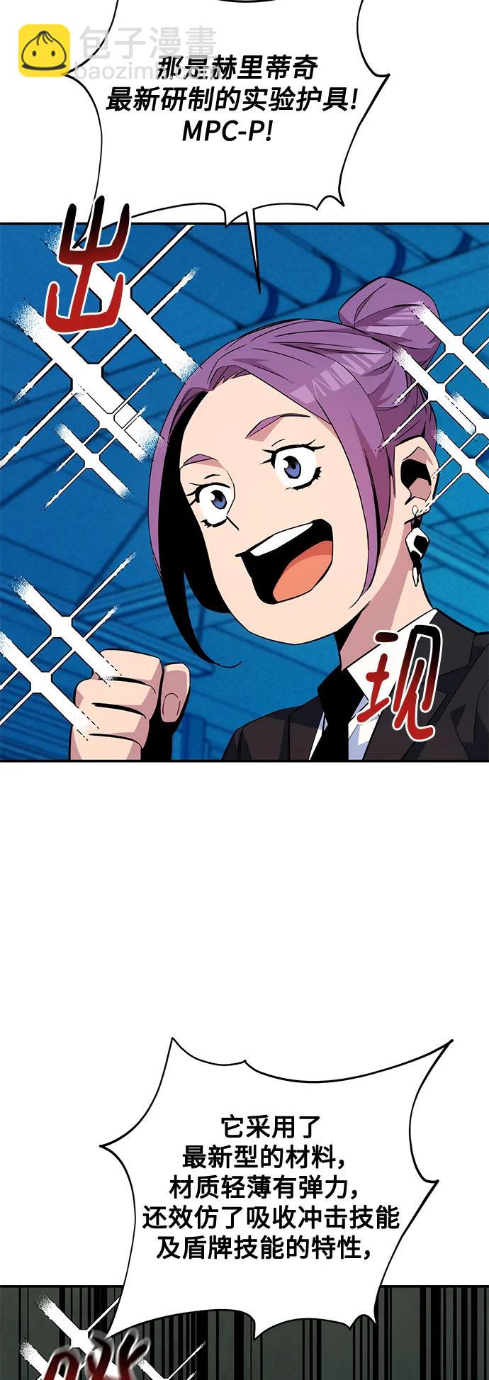 用分身自動狩獵 - [第59話] 了結(2/2) - 6