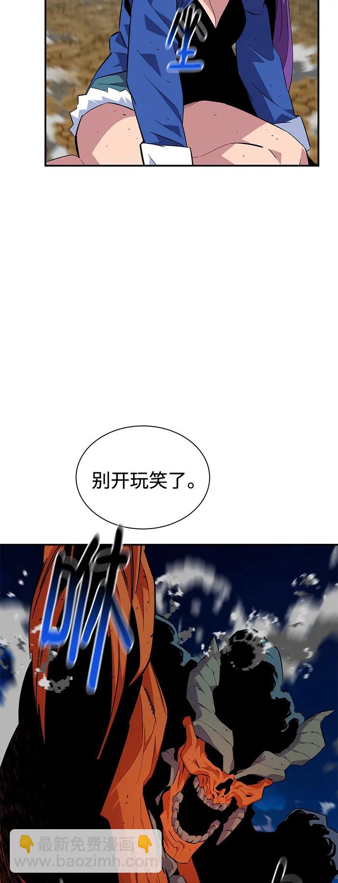 用分身自動狩獵 - [第59話] 了結(2/2) - 4