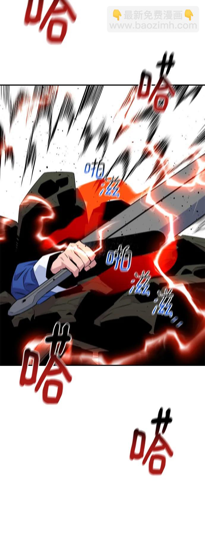 用分身自動狩獵 - [第59話] 了結(2/2) - 1