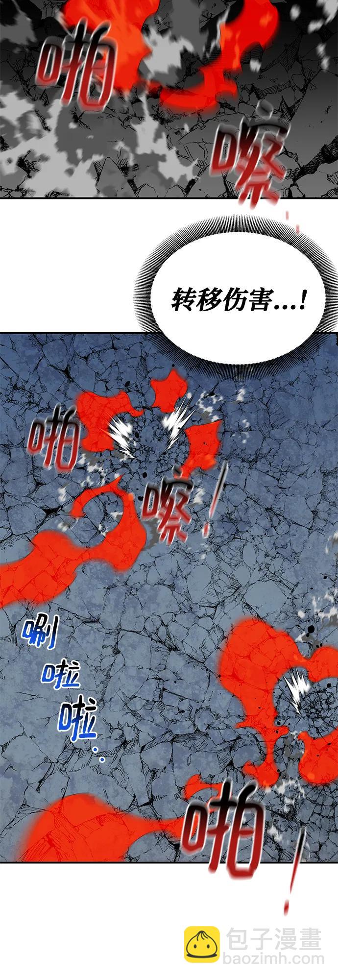 用分身自動狩獵 - [第59話] 了結(2/2) - 6