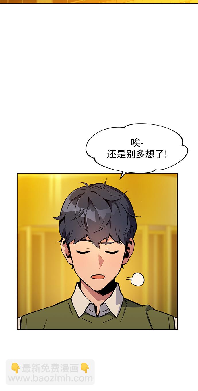 用分身自動狩獵 - [第7話] JM經紀公司（1）(1/2) - 7