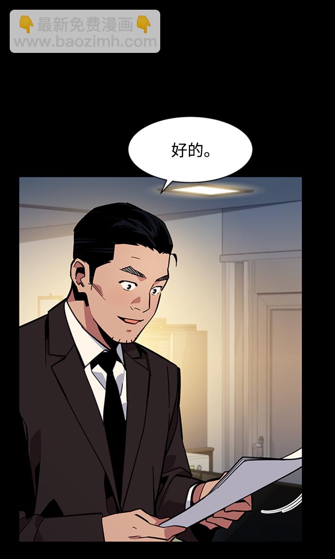 用分身自動狩獵 - [第7話] JM經紀公司（1）(2/2) - 5